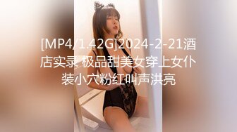 STP30253 新人学生被干了【包子妹妹】好白~好嫩~我好喜欢！白得发亮，真想跟她来一炮