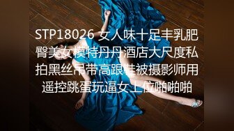 STP24039 刚播不久素颜美女&nbsp;&nbsp;首次和炮友操逼秀&nbsp;&nbsp;特写舔屌口交&nbsp;&nbsp;主动骑乘扭动小腰&nbsp;&nbsp;蜜桃美臀套弄&nbsp;&