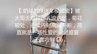 被两大屌男无套轮操内射 下集