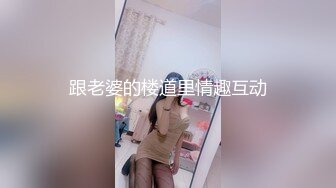 ID5357 乔安 情欲男女乔安的献身36计 爱豆传媒