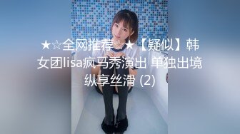 【新速片遞】&nbsp;&nbsp; 【极品❤️萝莉少女】软萌兔兔酱✨ 人型宠物之爱猫人士 肛塞尾巴一线天粉嫩蜜穴 玩弄逗猫女宠 吸吮肉棒爆肏嫩穴[2.1G/MP4/19:30]【新速片遞】&nbsp