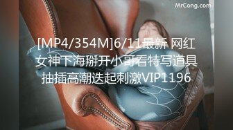 [MP4/ 957M] 长发可爱妹子甜美可人椅子上道具自慰手指扣穴，白浆很多