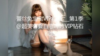 【失恋的妹妹】超嫩小女孩! 4p前后夹击~肉嘴插穴丝袜足交 ~刺激! 第二弹 (4)