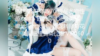 【终极梦想双飞姐妹花】极品反差女神 小水水 尤物气质姐妹花被金主各种啪啪蹂躏 穷人的女神富人的精盆2