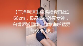 【新片速遞】 ✨巨乳饥渴女友在出租房和和男友啪啪，一脸淫荡的样子特别喜欢吃鸡巴[123M/MP4/16:49]