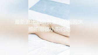 韩国19禁主播, 露点热舞~抖胸不停~抹油肥臀~极致诱惑，合集20【46V】 (36)