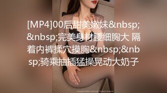 [MP4/3.8G] 【极品性爱❤️精品泄密】2022最新反差婊 性爱私拍流出20位淫妻美少妇出镜 美乳翘臀内射 94v