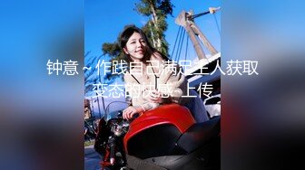 00后高挑身材学妹小母狗被主人爸爸戴上项圈狗链调教爆操 外人眼中的女神 内心渴望被当成妓女一样狠狠羞辱 下