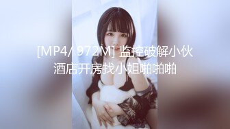 [MP4]最新极品新晋网红萝莉美少女▌赛高淋酱▌羞耻内裤套头 白丝塞乳粉穴