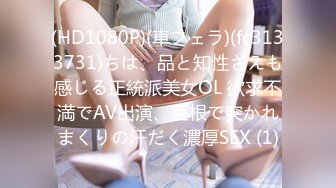 [MP4/1.2G]91张总探花05-23约操美女性奴，跪地学狗爬，丰乳肥臀，极品身材各种姿势配合