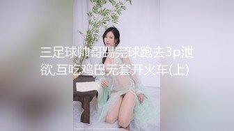 高端会所女宾部洗浴偷拍