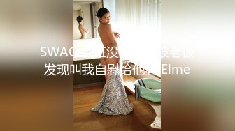 高能预警！极品身材颜值巅峰！比女人还女人超骚外围北京T娘【美奈酱】私拍，紫薇啪啪3P直男最爱 (7)