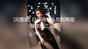 操老婆打屁股，有人来一起操吗