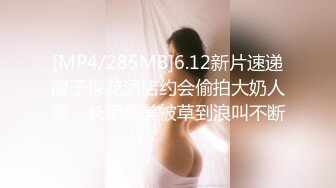 [MP4]國產AV 渡邊傳媒 DB014 封城套路巨乳妹白嫖七日逼同居 苡若