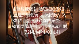 STP25972 清纯女神-??-表演一个抖奶舞，甩得精彩绝伦，上下左右都能转，小穴够粉够清澈！