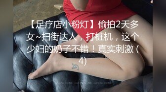 【极品萝莉❤️旗袍女神】调教母狗小萝莉穿上白金旗袍边走边操 从楼下窗边操到楼上床上 操内射了