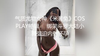 极品巨乳巨乳模特网红@软软Roro大尺度性爱私拍流出 黑丝豪乳 抽插爆乳来回乱颤 震撼动感超诱惑