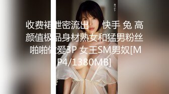 [MP4/1390M]8/3最新 女神蕾丝吊带性感白丝狼牙AV棒炮击轰炸蜜鲍VIP1196