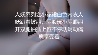 奇淫旅社MDHT-0021禁欲穷游后的显身勾引