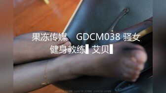 国产AV 精东影业 JD024 性尸走肉