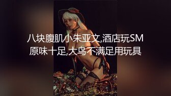 【新片速遞 】 良家小少妇初次下海，全程露脸很有股味道，听狼友指挥各种展示，揉奶玩逼看特写，撅着屁股发骚喜欢的别错过[191MB/MP4/27:23]