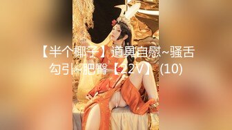 【新片速遞】 海角社区绿帽大神短小鸡巴男❤️，给护士妻子找单男的路程！[330MB/MP4/32:10]