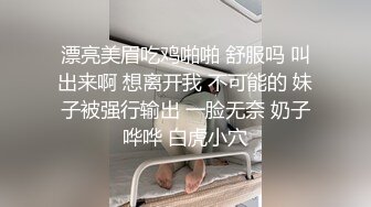 大神酒店约炮白白嫩嫩的美女同事??一直挥着手不让拍完美露脸