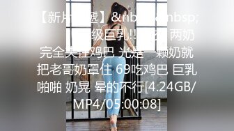 [MP4/ 2.9G]&nbsp;&nbsp;极品小奶妈全程露脸黑丝诱惑性感的纹身先洗澡后啪啪，伺候小哥大鸡巴