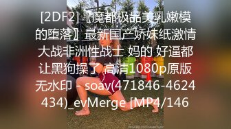 [MP4/ 116M] 银川卖服装的小骚货，漂亮的外八奶，被她深喉弄得太爽了