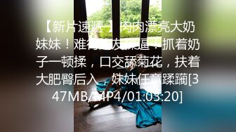 【新速片遞】  漂亮小美女深喉吃鸡啪啪 撅着小屁屁被黑祖宗大肉棒无套爆小菊花 最后拔出精液射在小穴里 [623MB/MP4/12:33]