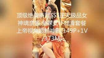 -火爆全网 ED Mosaic 素人美容师的首次 3P初体验 痛并快乐着 (2)