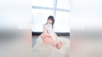 【新速片遞】办公楼女厕全景偷拍多位年轻美女们的极品小嫩鲍[416M/MP4/11:16]