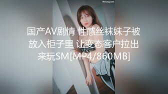 STP30585 乖巧甜美清纯妹妹！和小男友操逼！黑丝美腿大屌足交，多毛骚逼洞口磨蹭插入，往上视角后入爆插