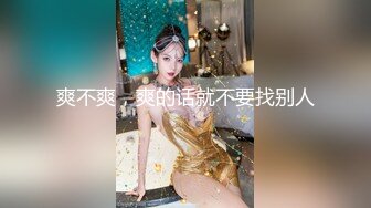 月新流出魔手☛外购❤️高校女厕高清后景（美少妇极品蝴蝶B）