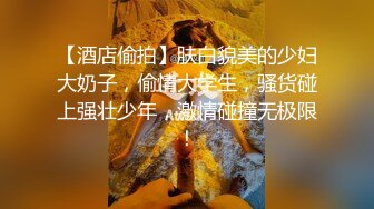 STP24073 情趣肚兜开档内裤&nbsp;&nbsp;气质美女米拉自慰啪啪&nbsp;&nbsp;振动棒抽插无毛骚穴&nbsp;&nbsp;大屌炮友骑乘爆操&nbsp;&nbsp;高潮多次喷水很耐