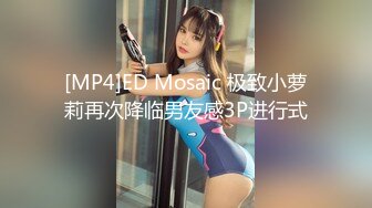 [MP4]STP32074 西瓜影视 女仆情趣诱惑白皙美腿 温柔吸吮侍奉 后入浪臀滚烫紧致淫穴 内射淫靡精液 棉花糖糖 VIP0600