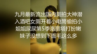 小伙约美女同事吃饭 下药迷翻带回出租屋 用假鸡巴猛插她的小骚B