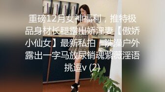 【全网寻花约良家】泡良达人探探最新猎物，极品良家女神，高颜值大长腿，粉嫩鲍鱼抽插，视角效果满分