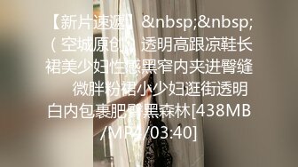 [MP4/ 527M] 海角社区母子乱伦熟女控胖子贤惠的妈妈喝多了撕开骚裤袜玩不醒性感肥穴无套内射