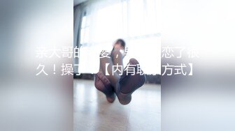 高颜值完美SEX身材高校美女大学生搔首弄姿淫声自摸受不了拿起学哥的肉棒卖力舔吸深喉颜射相当刺激