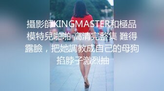 极品身材女高嫩妹刚高考完的女高小妹妹释放压力，让主人爸爸戴上项圈狗链调教，轻轻一碰就湿的一塌糊涂！太骚了