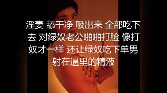 [MP4]天美传媒-寂寞公公遇上骚儿媳 偷吃被强势公公发现沦为肉便器