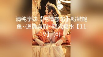 在读硕士生，推特人形母狗【鹤酱】最新VIP福利【下】43SF原版画质2 (14)