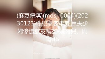 《贵在真实反差淫妻》顶级绿帽刷锅狠人S身材极品女神眼镜教师人妻【ZM宝儿】私拍完结，调教成母狗3P紫薇蜜穴粉嫩 (5)