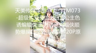 PME271 蜜桃影像传媒 江湖神棍的巨乳双修 除衰运就需本仙用气运浓缩的精华液 白熙雨