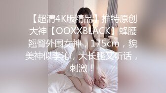 【核弹绝版❤️流出】E杯奈奈✨ 某企劲爆身材反差婊高管 极品大长腿丝袜诱惑 可御可奴淫乱私生活 妥妥肉便器 (5)