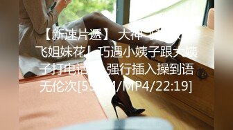 《魔手外购极品厕拍》商业城女厕偸拍多位少女少妇熟女方便，后位先拍脸再拍大白屁股，微胖小妹尿量惊人看得出来憋好久了 (6)