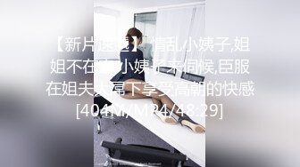 ★☆【平角全景】★☆厕拍丝袜制服妹逗B表情这是怎么回事？