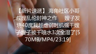 [MP4/766M]7/24最新 宝岛炮王最新约炮性爱私拍YUKI醬吉野家妹的POV晨炮VIP1196