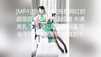 [原创] “我好喜欢下面塞满的感觉”蕾丝网袜小可爱被渣男pua拍视频